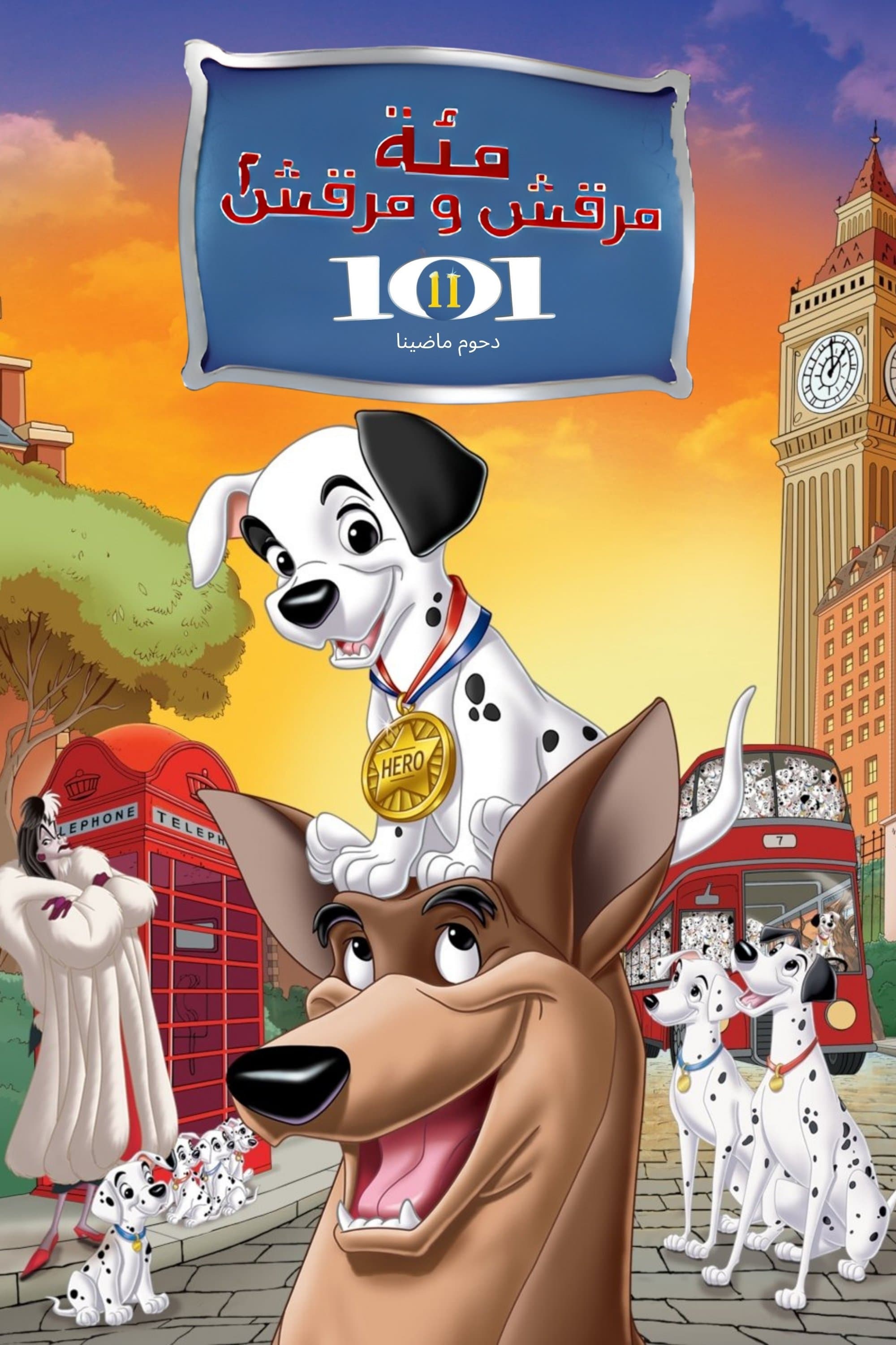 101 Dalmatians II: Patch's London Adventure