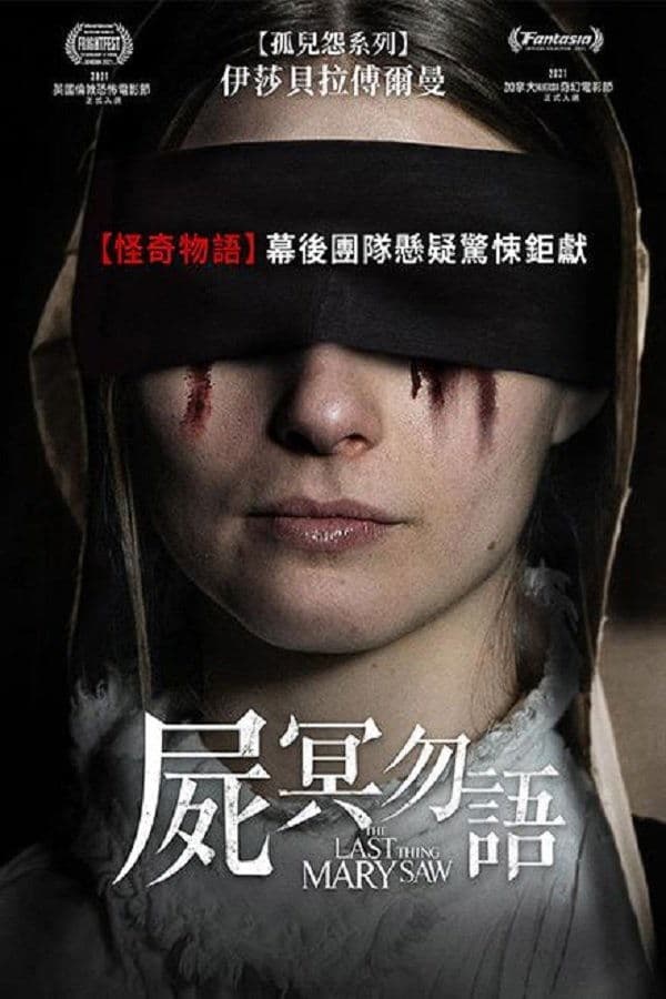 最后一眼