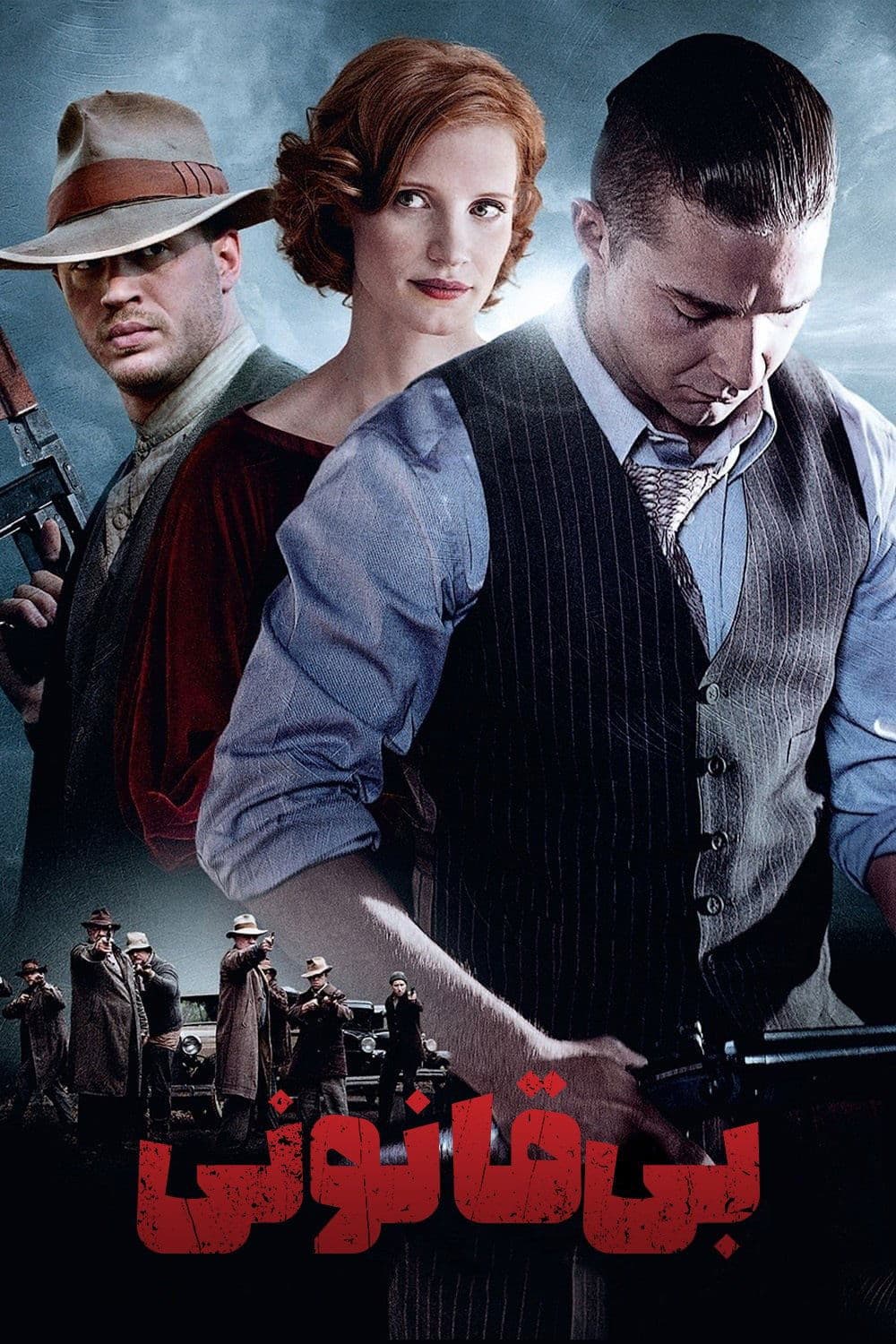 Lawless