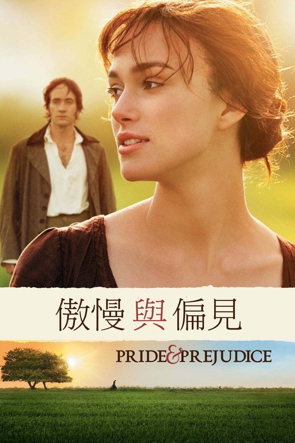 Pride & Prejudice