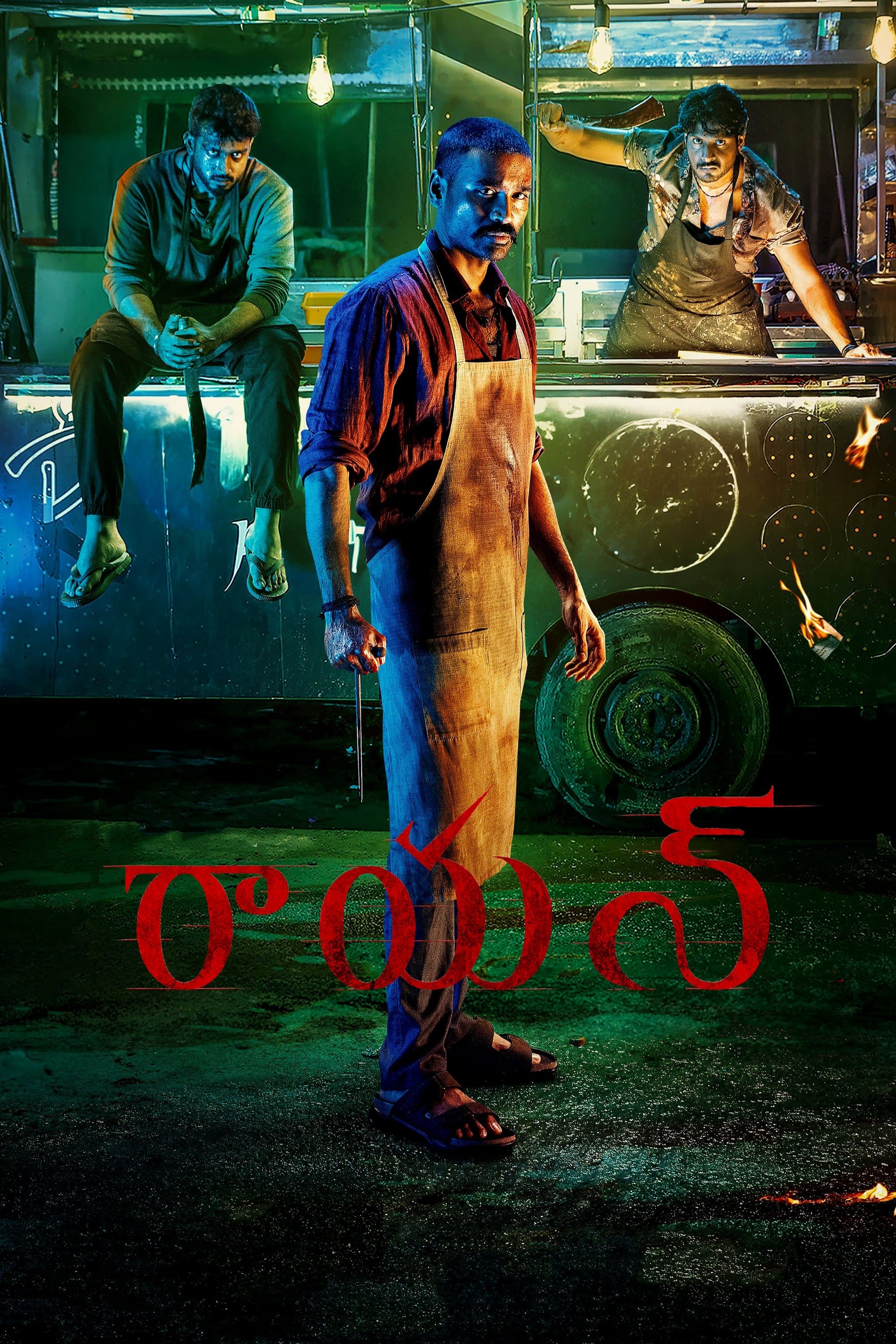 Raayan