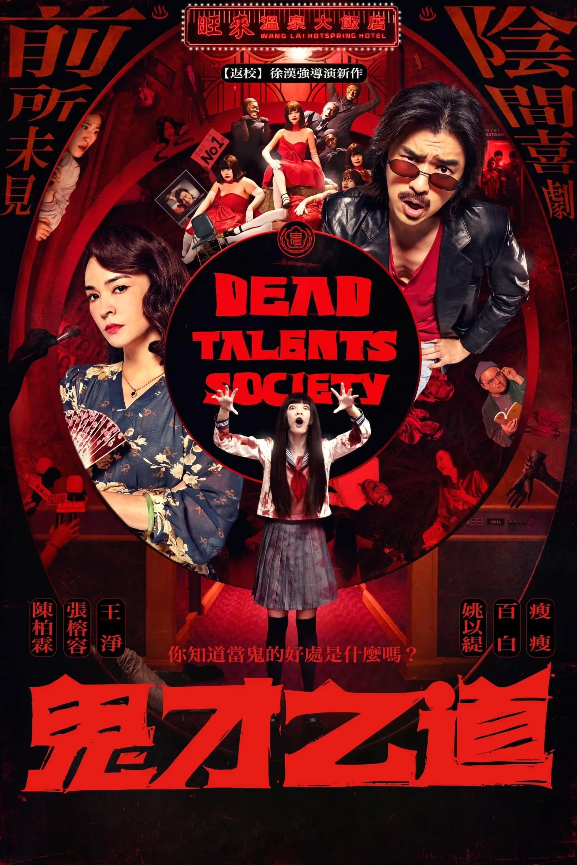 Dead Talents Society
