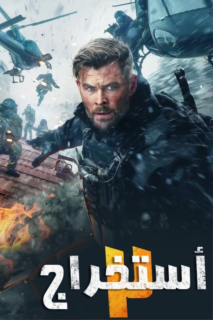 Extraction 2