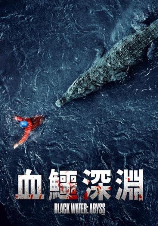 Black Water: Abyss