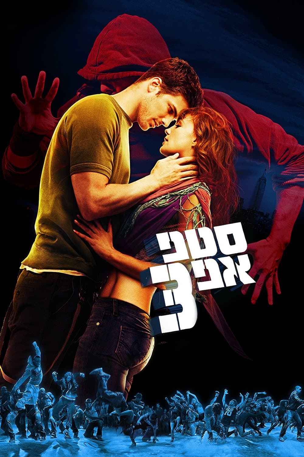 סטפ אפ 3