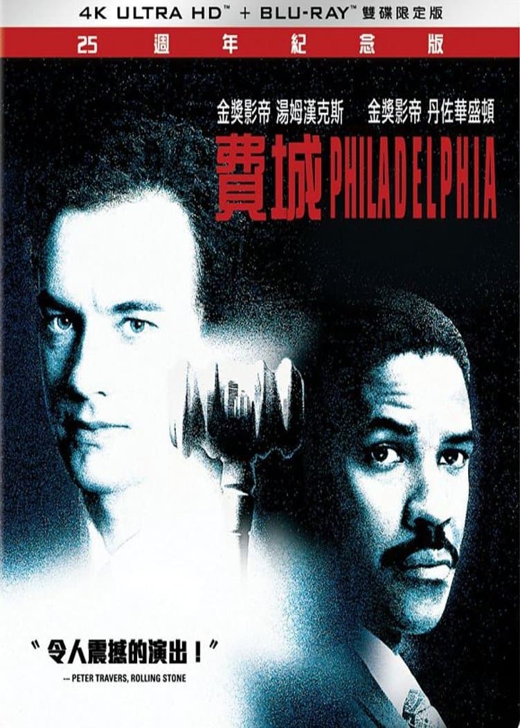 Philadelphia