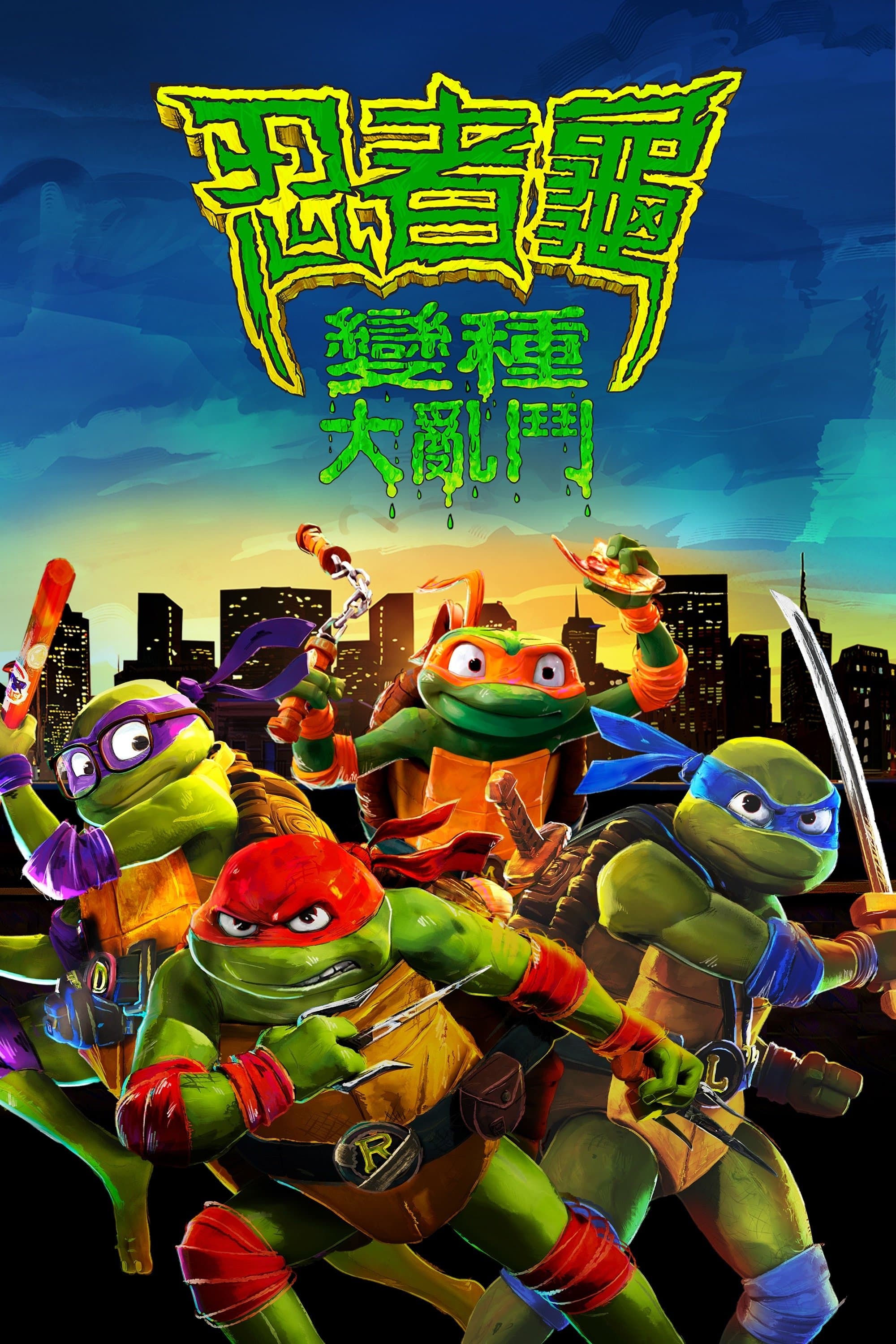 Teenage Mutant Ninja Turtles: Mutant Mayhem