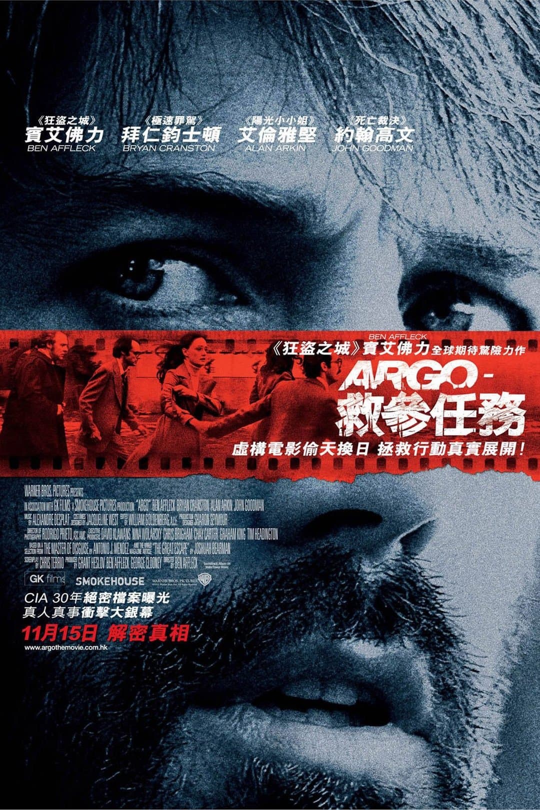 Argo