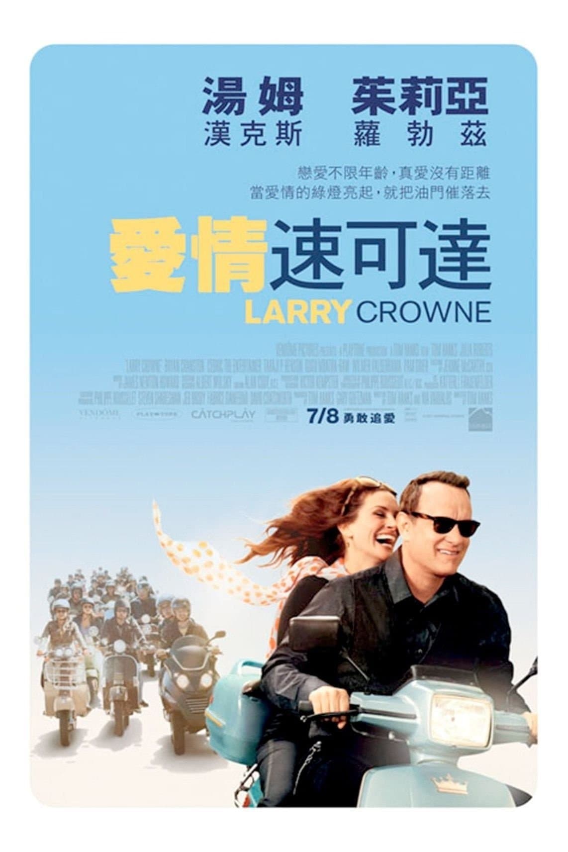 Larry Crowne