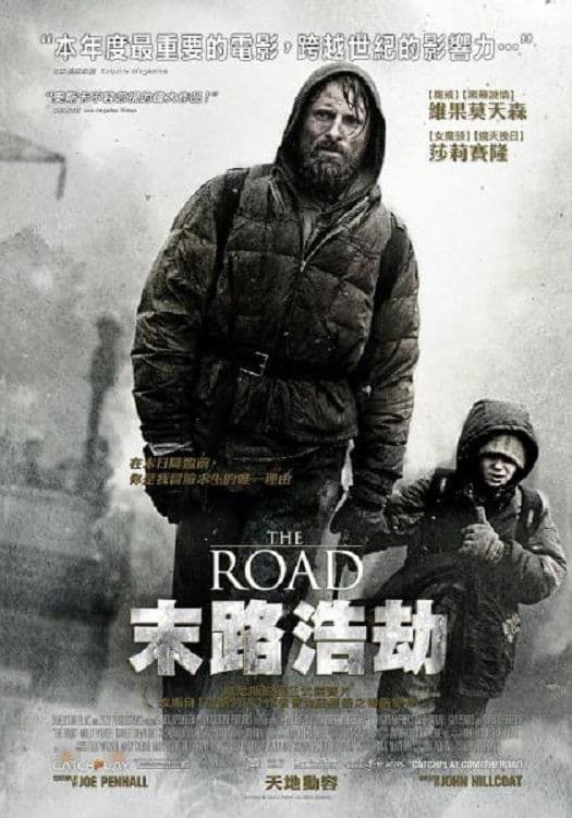 惊世未路