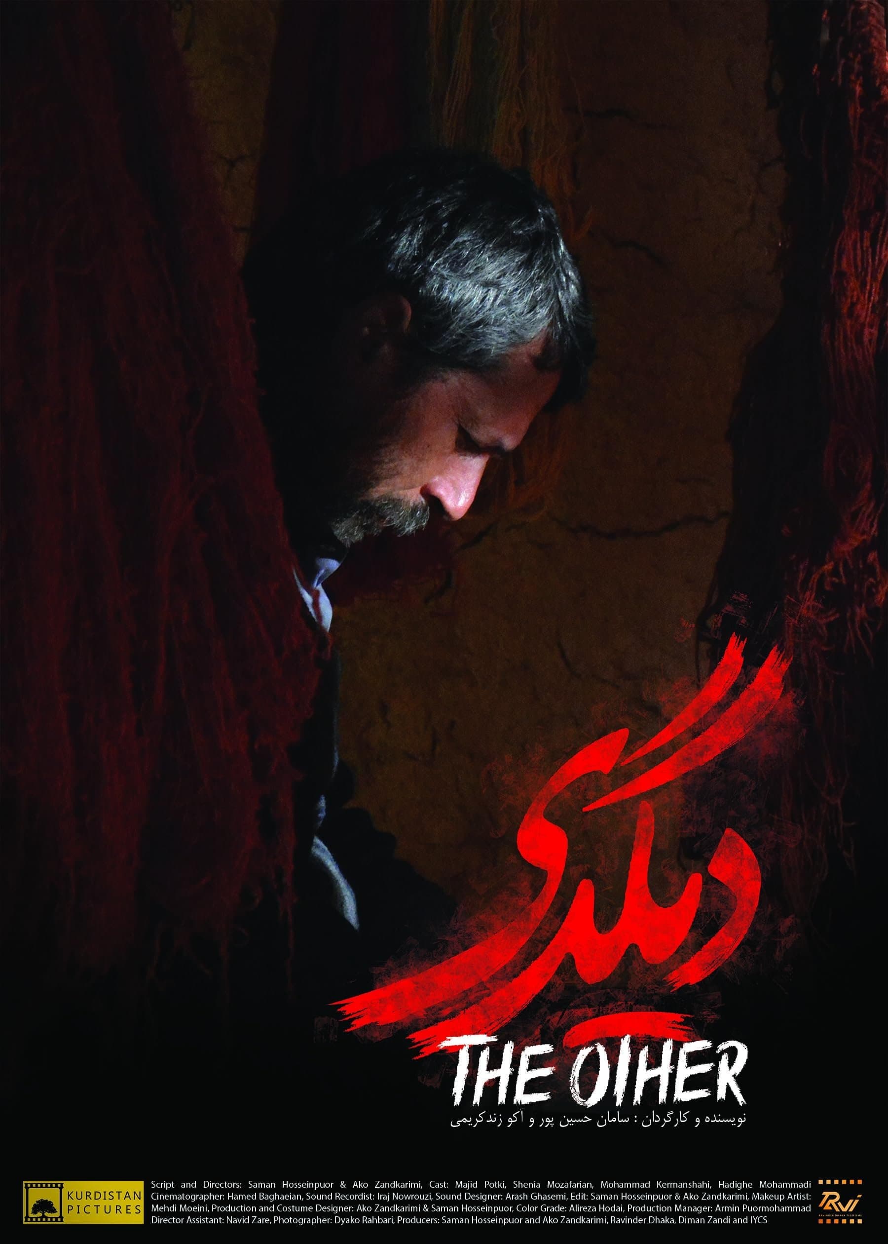 The Other