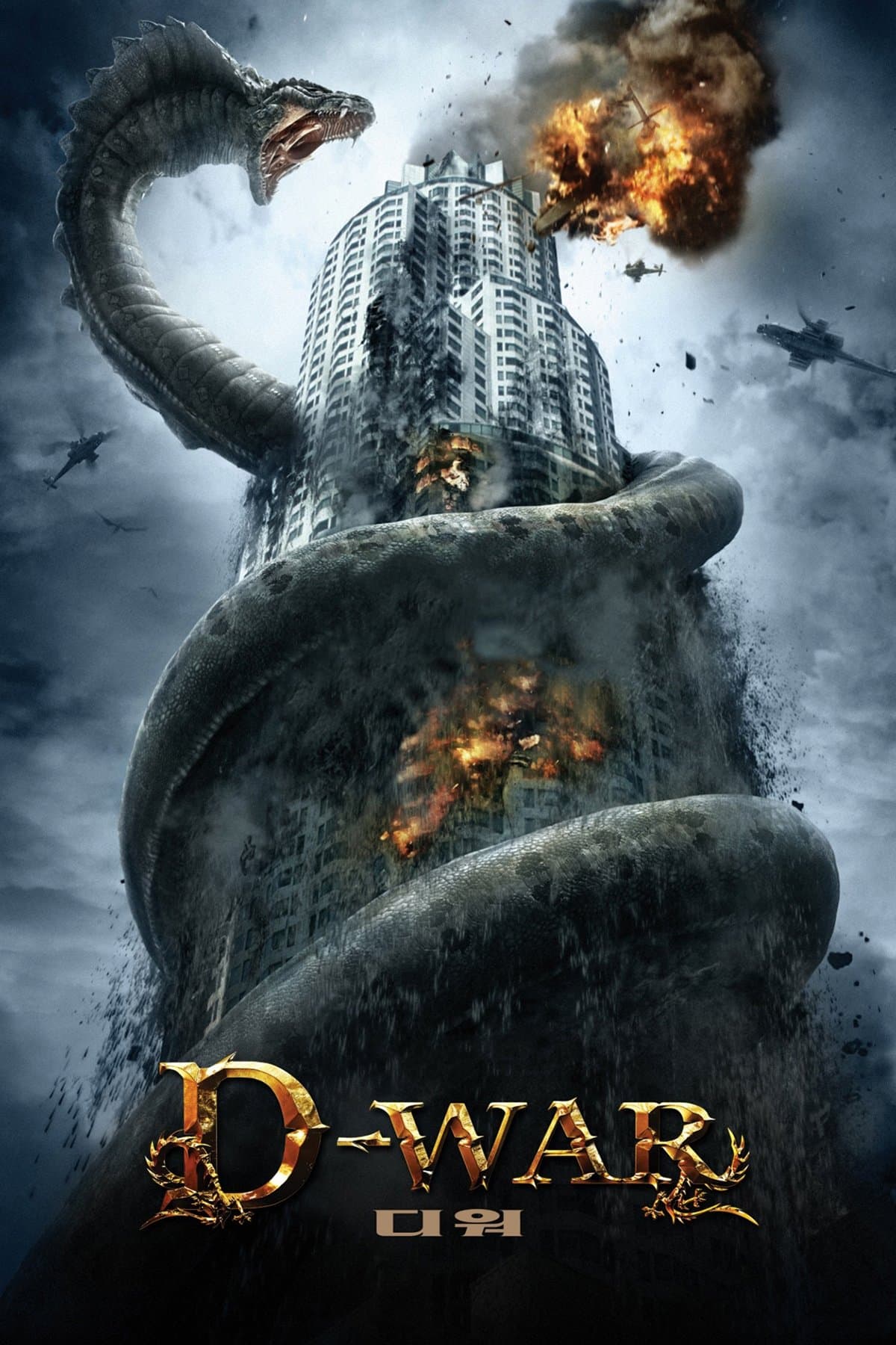 Dragon Wars: D-War