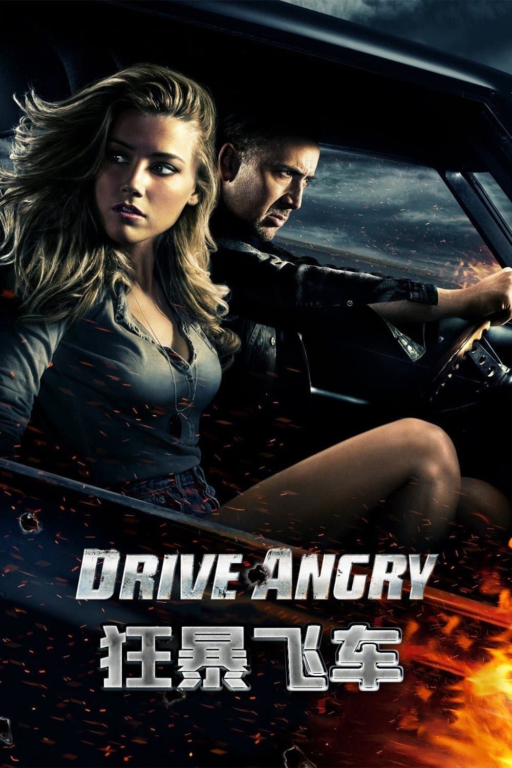 Drive Angry