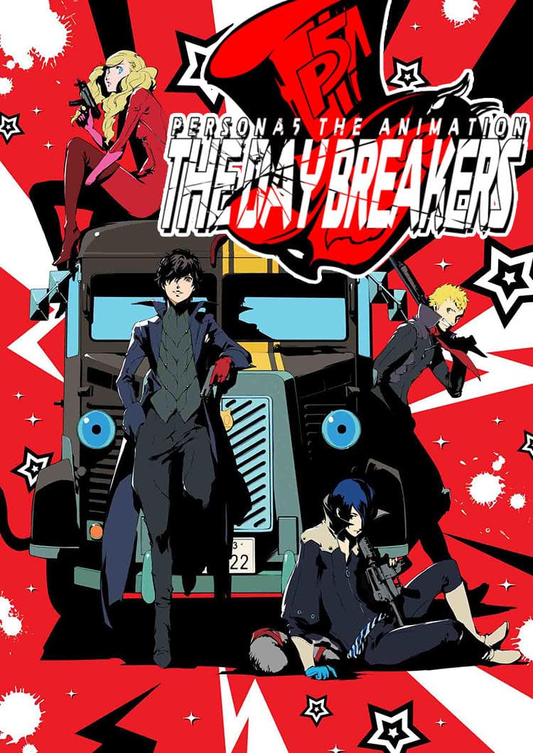 PERSONA5 the Animation - THE DAY BREAKERS -