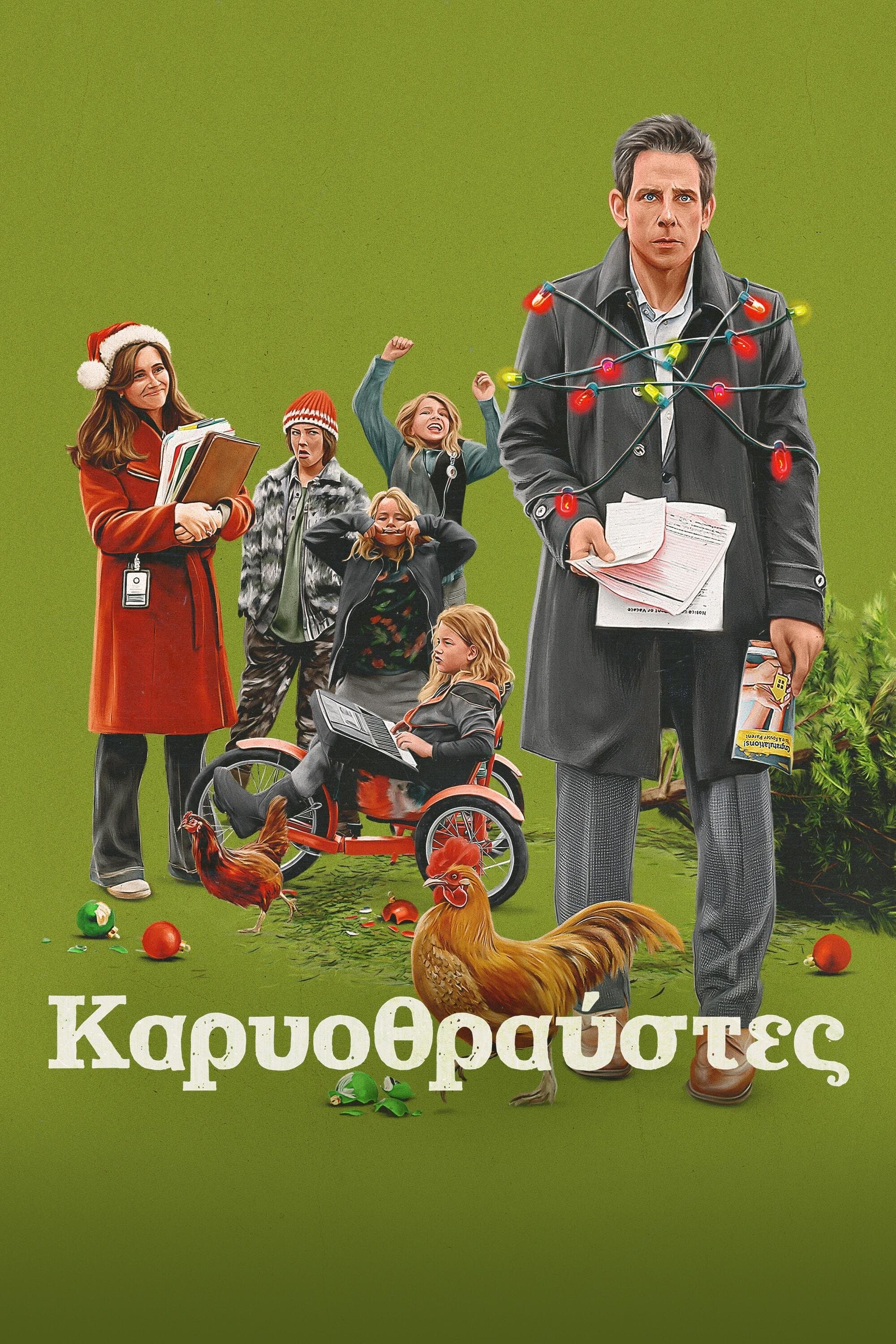 Καρυοθραύστες