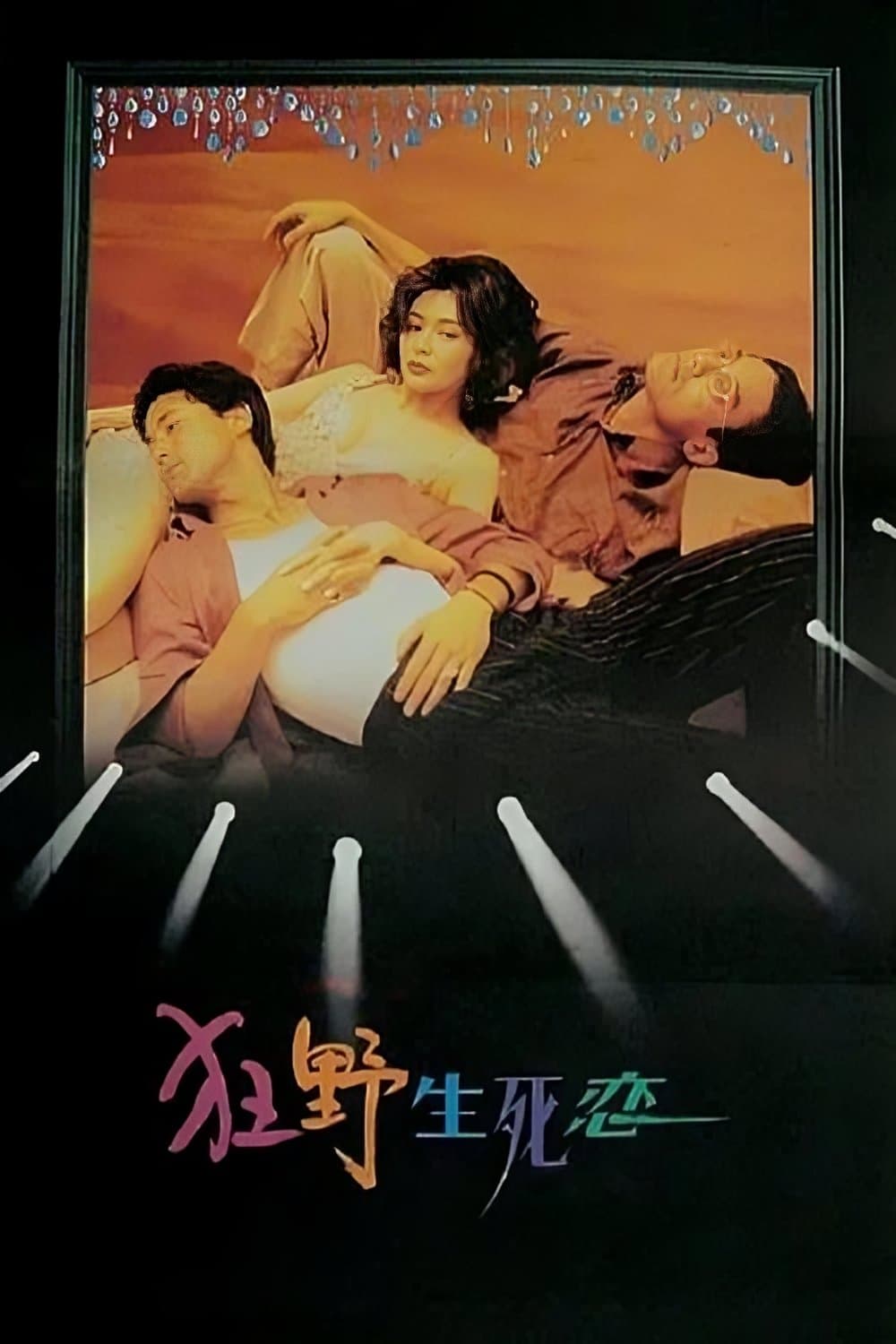 A Touch of Evil