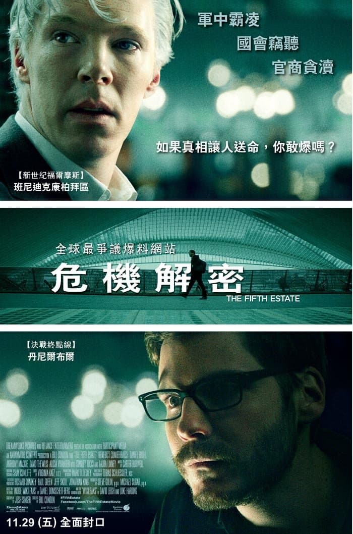 危機解密