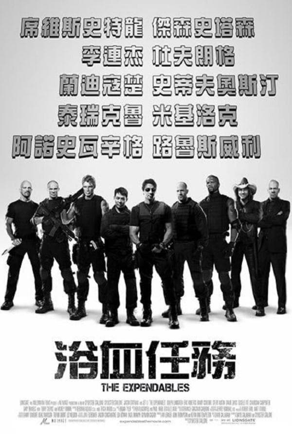The Expendables