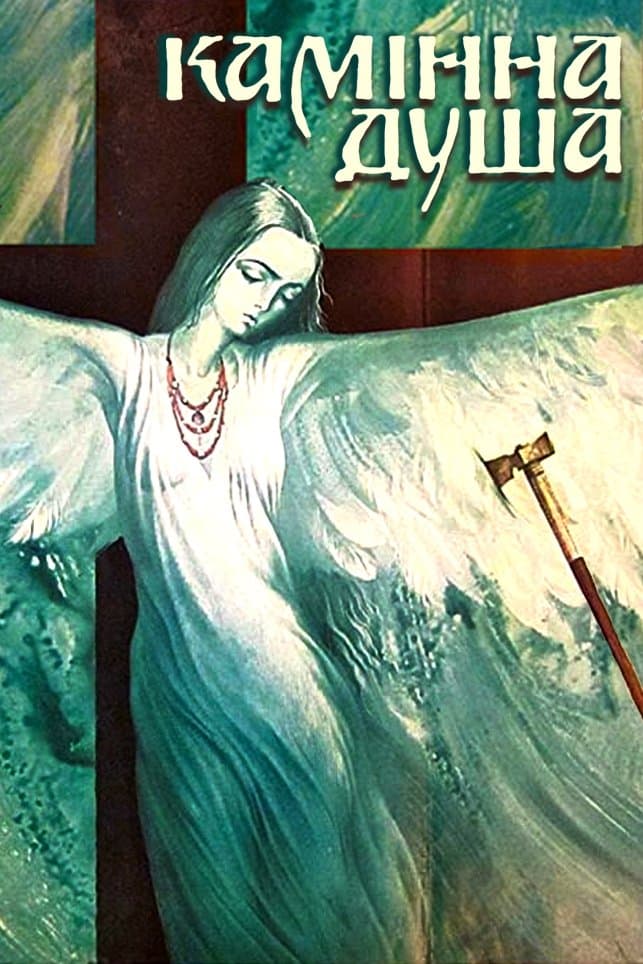 The Stone Soul