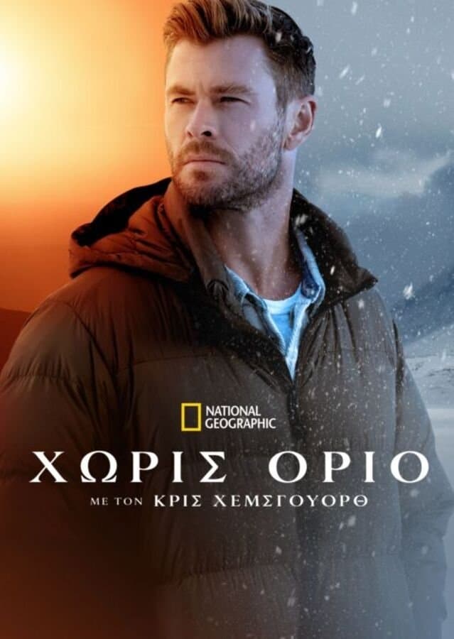 Limitless with Chris Hemsworth