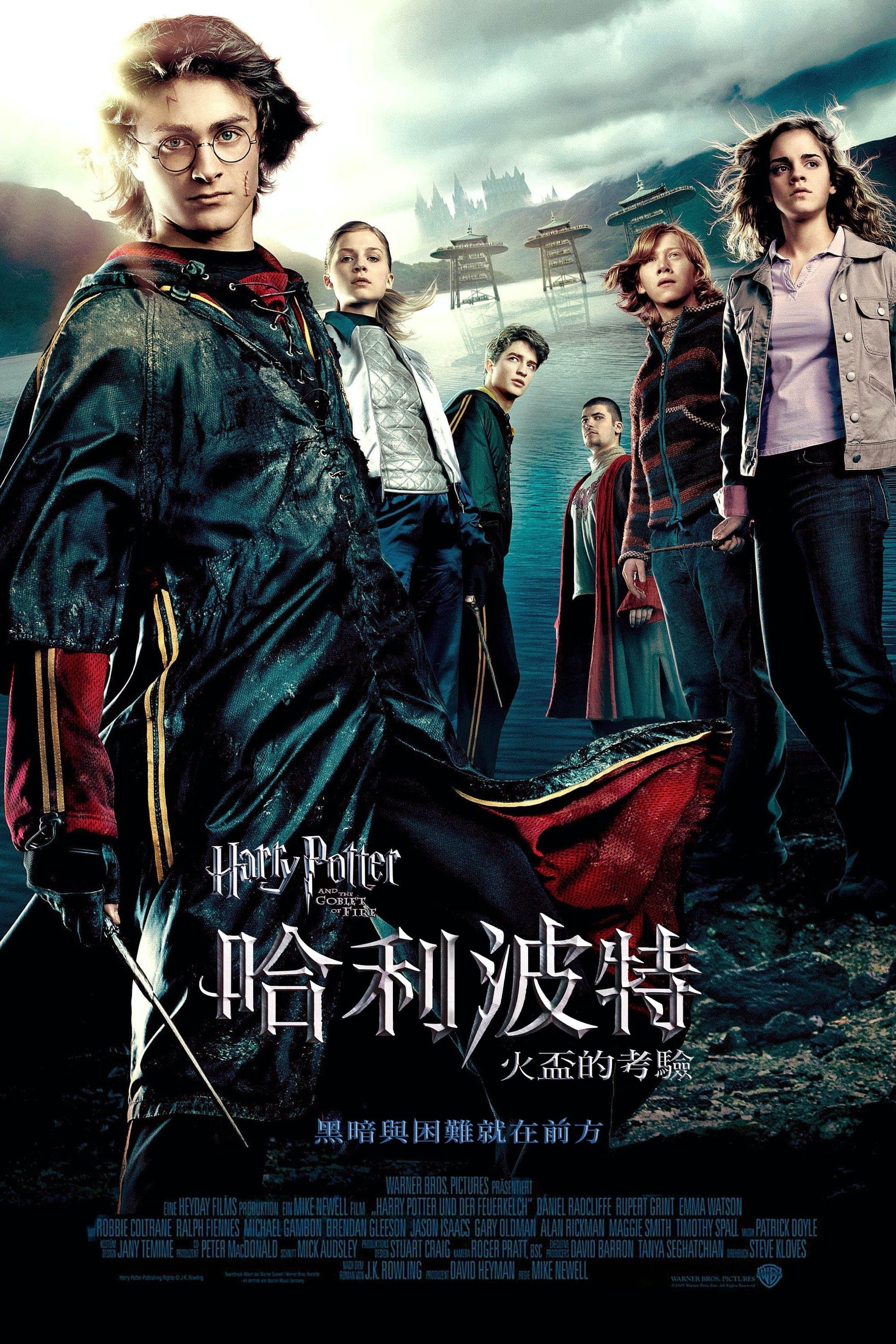 Harry Potter and the Goblet of Fire