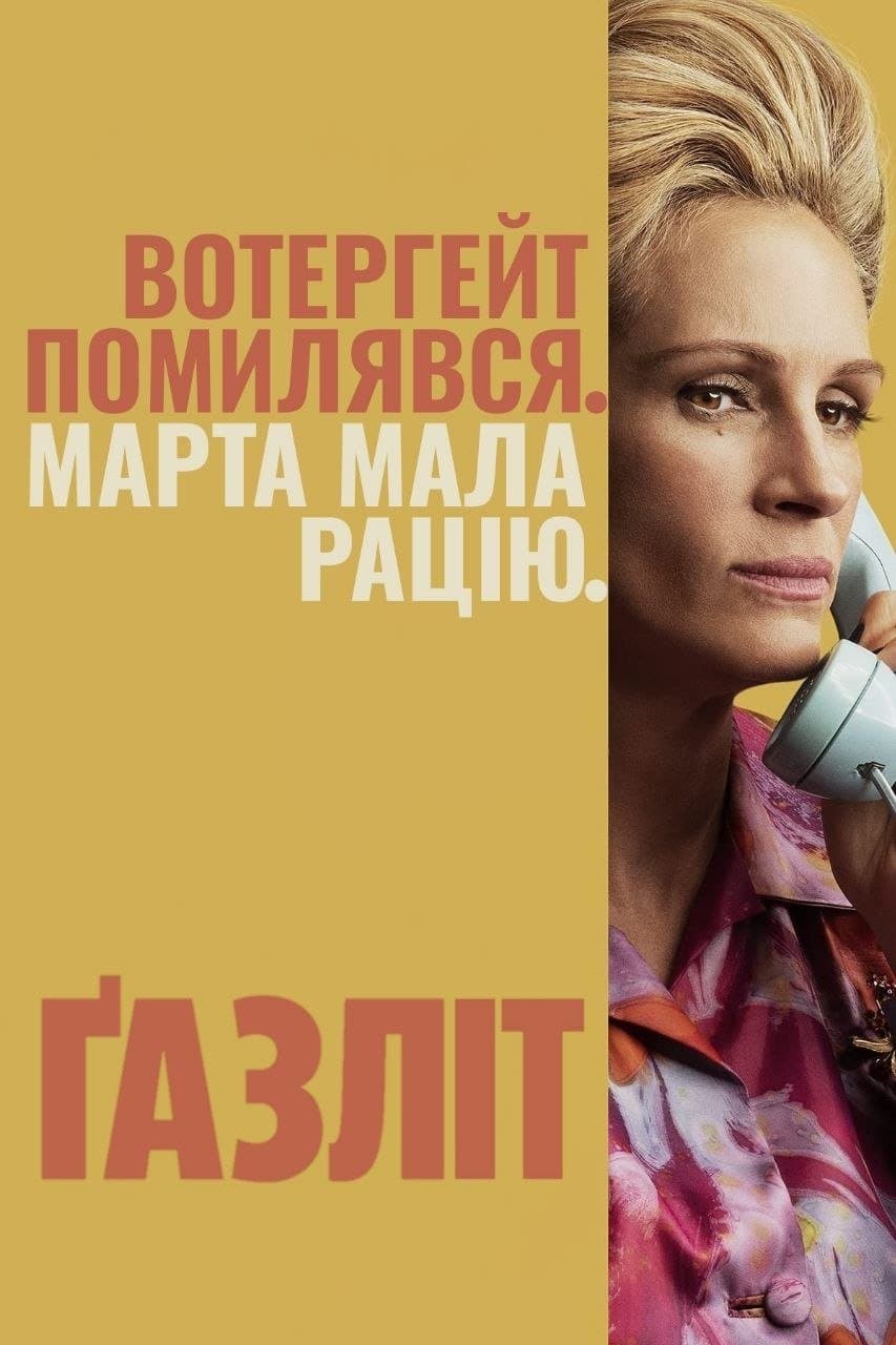 Ґазліт