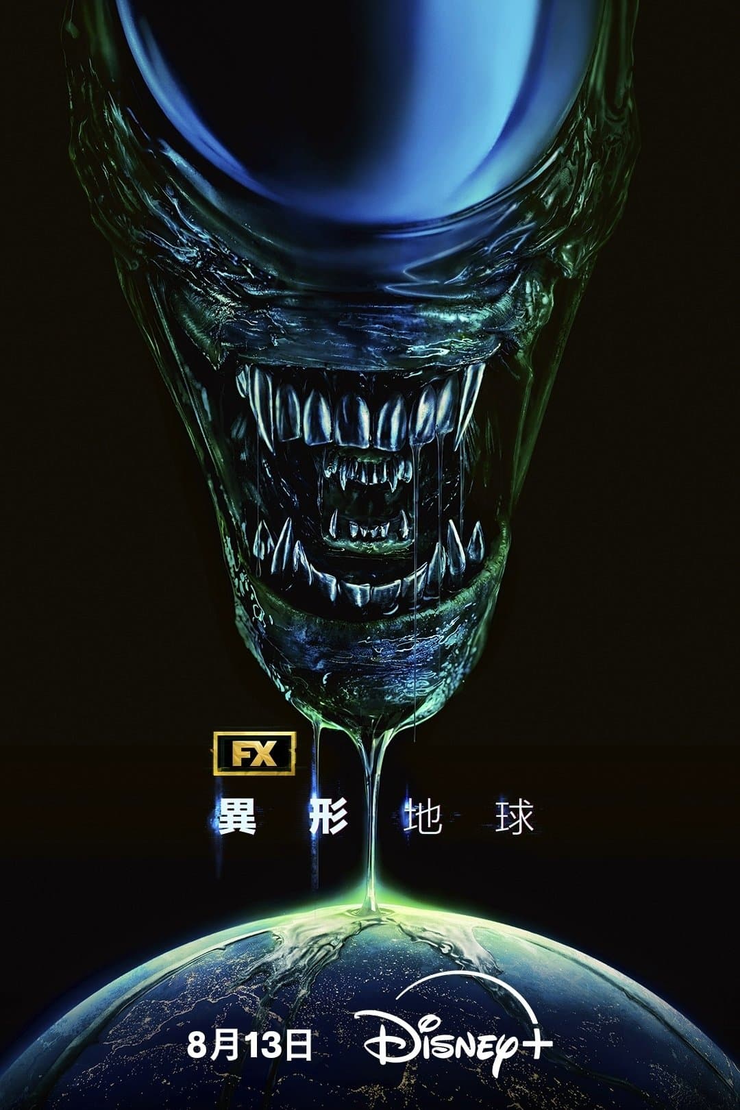 Alien: Earth