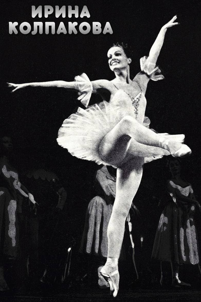 Irina Kolpakova