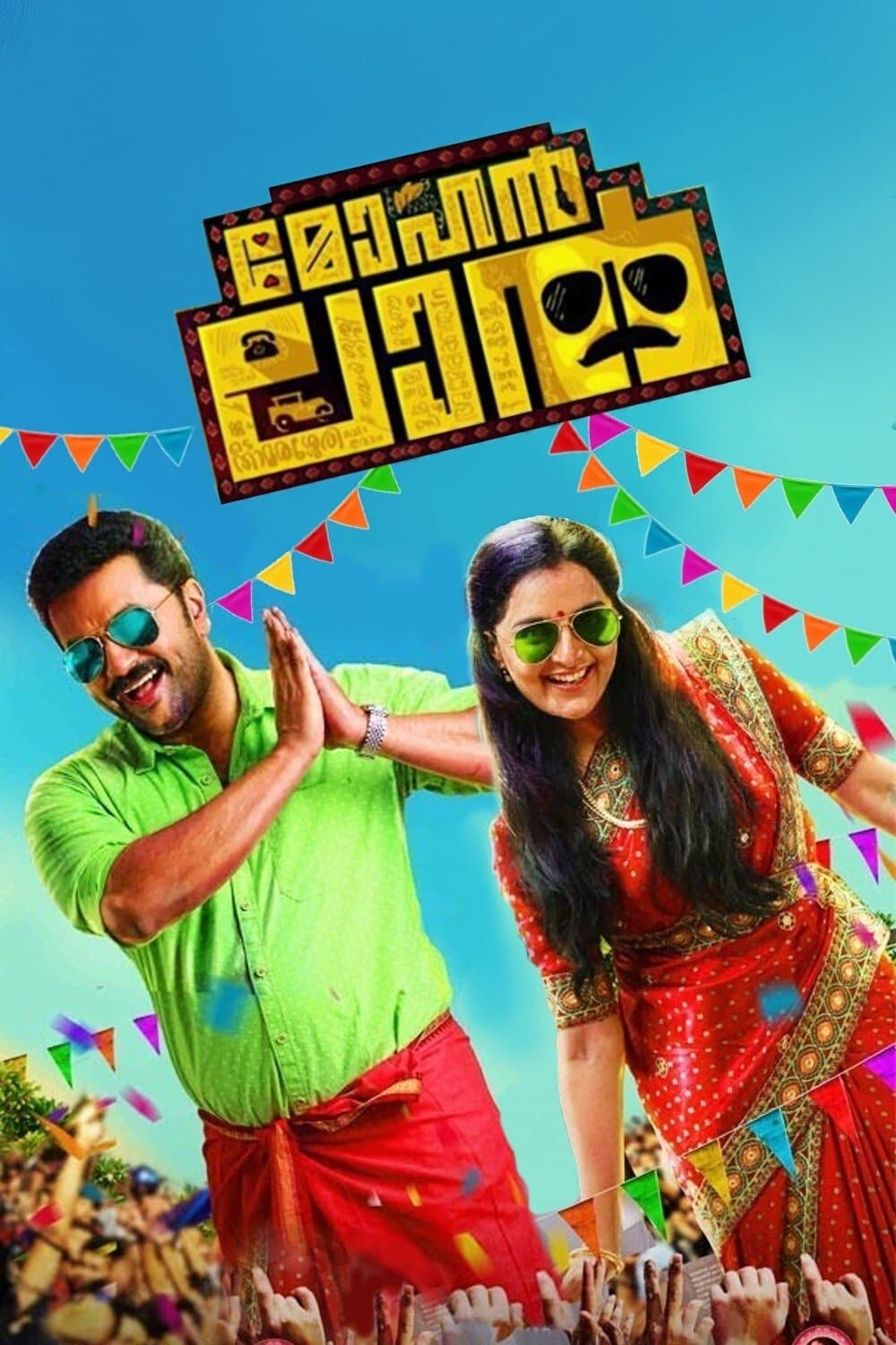 Mohanlal