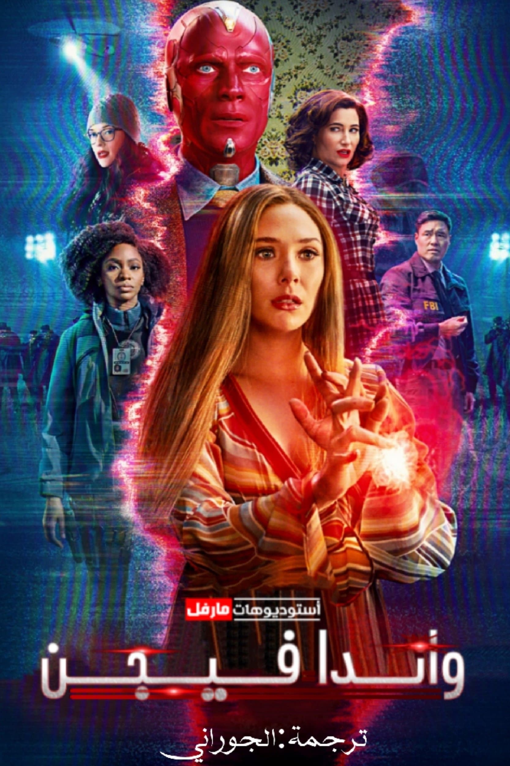 WandaVision