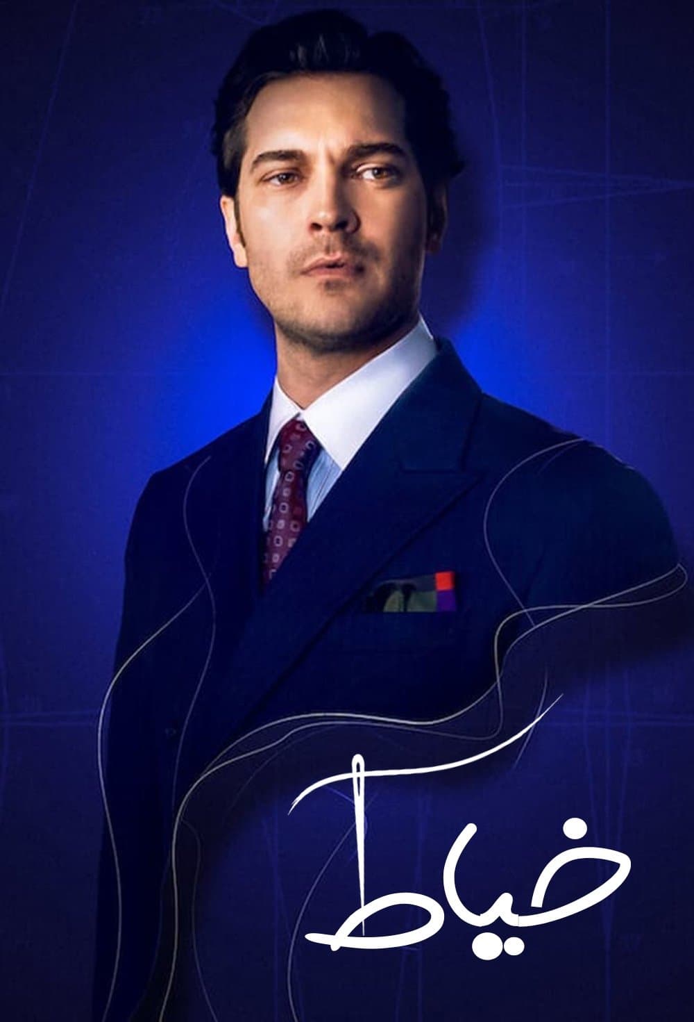 The Tailor