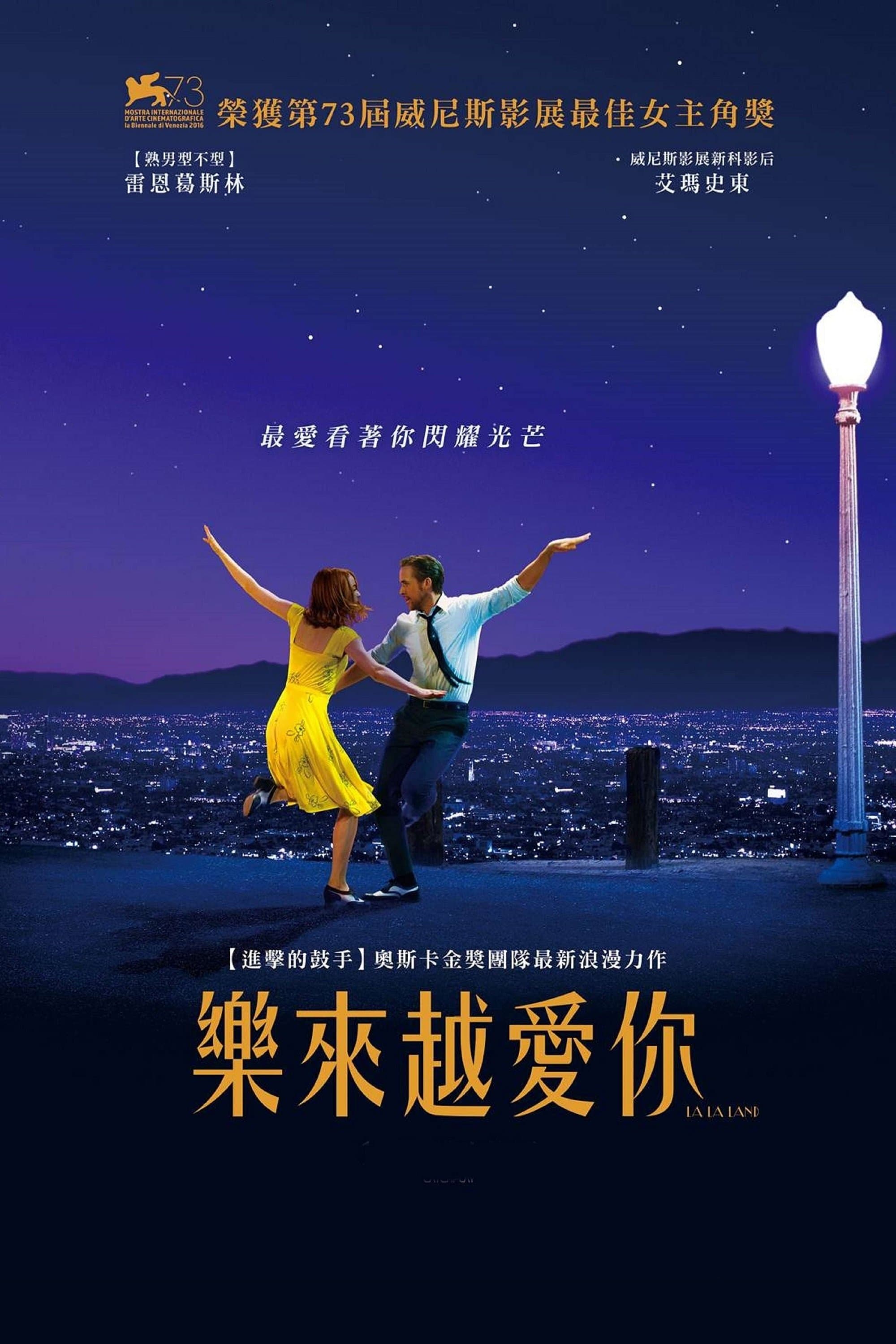 La La Land