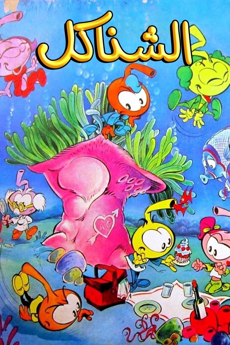 Snorks