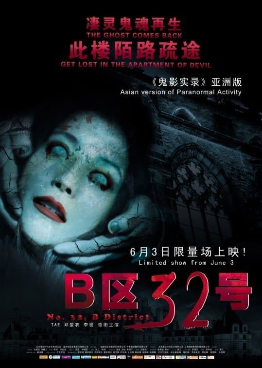 No. 32, B District