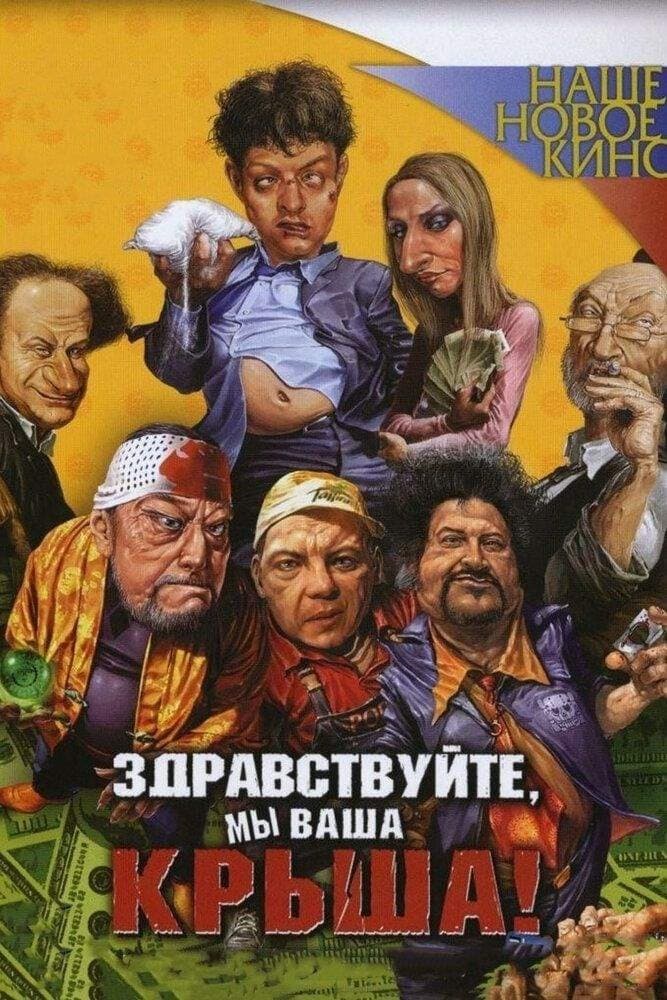 Hello, We Are Your Cover!