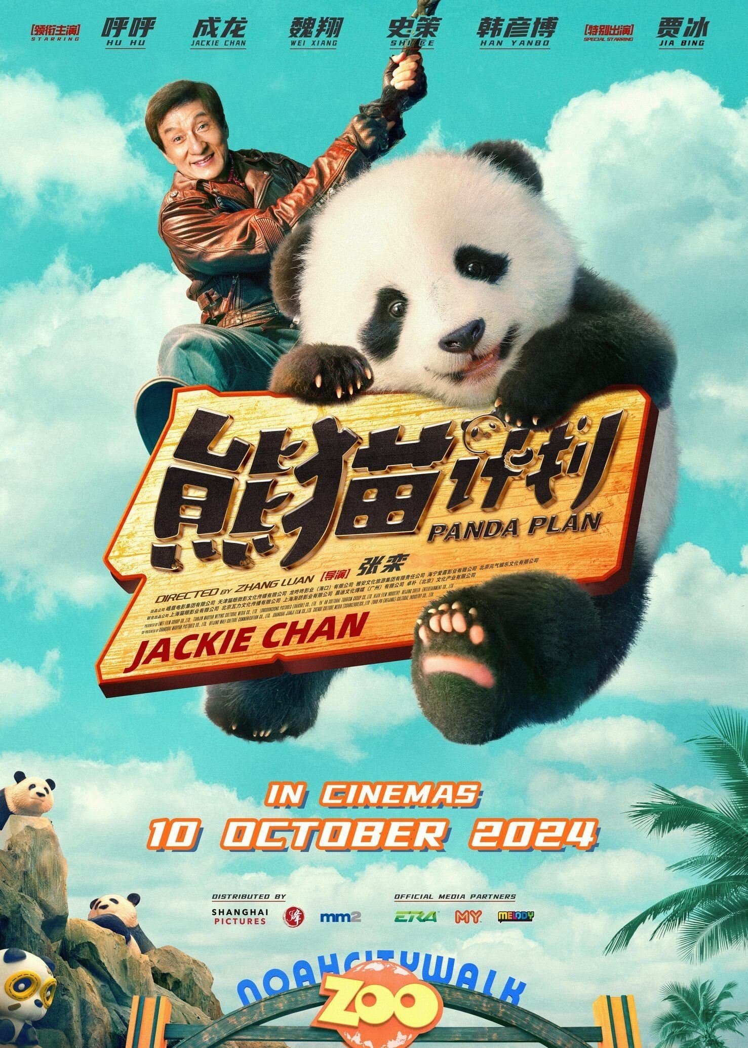 Panda Plan
