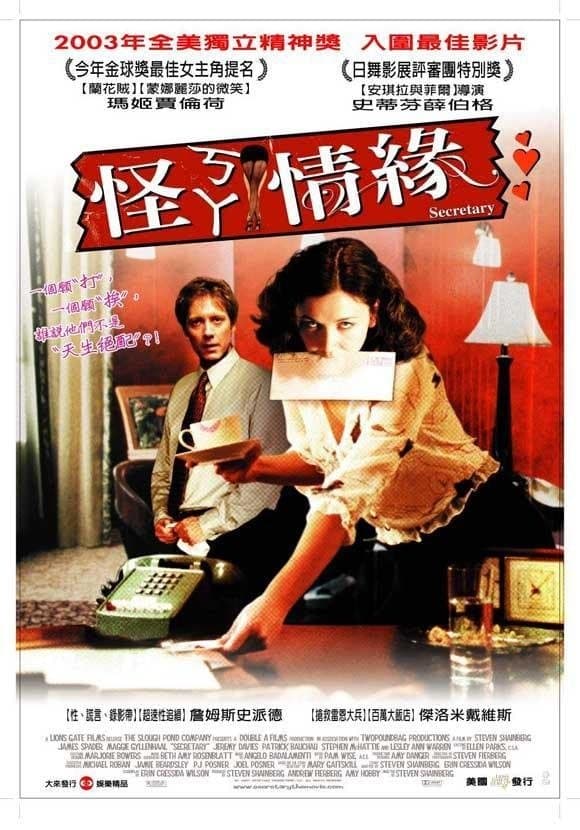 セクレタリー