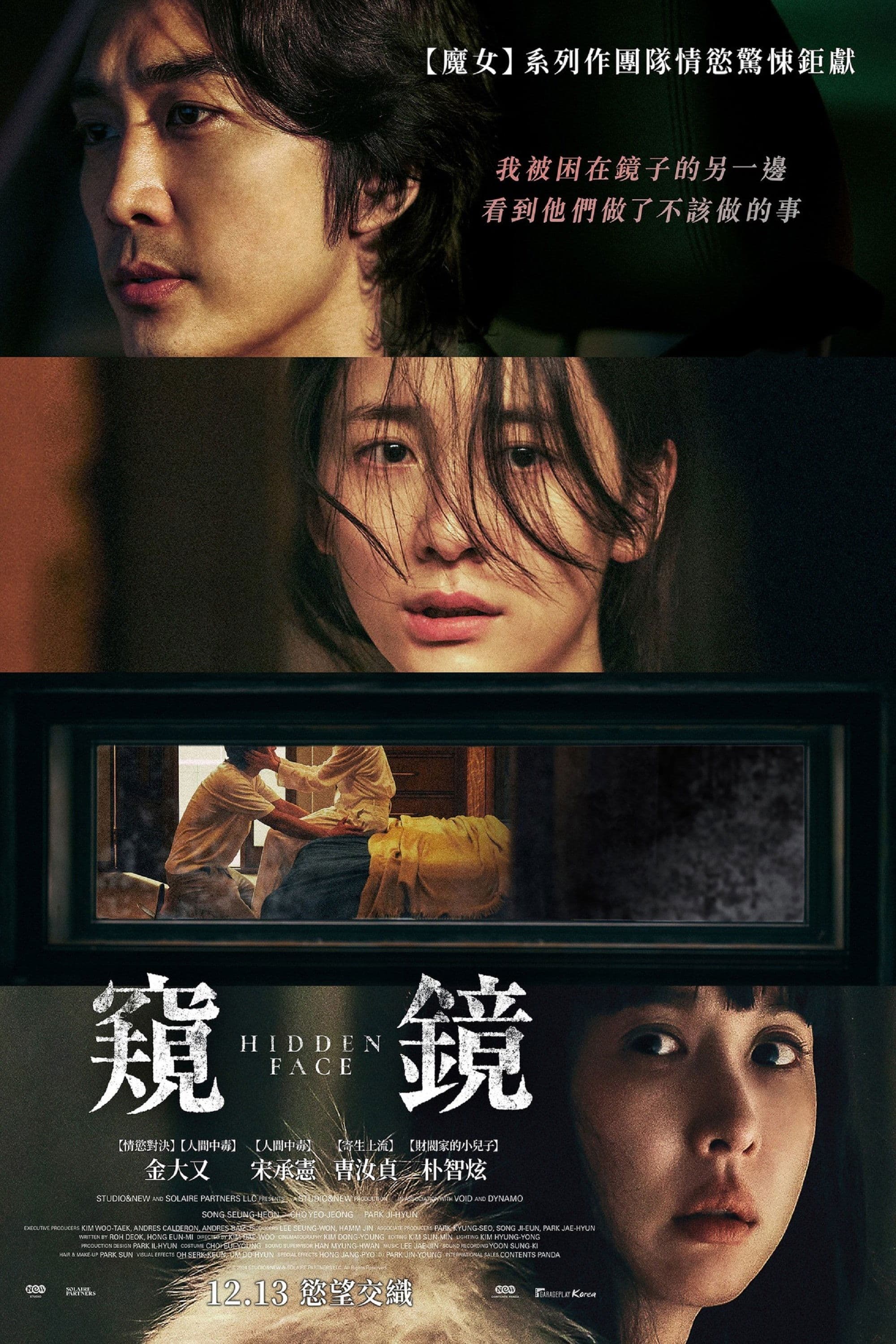 破.鏡.慾