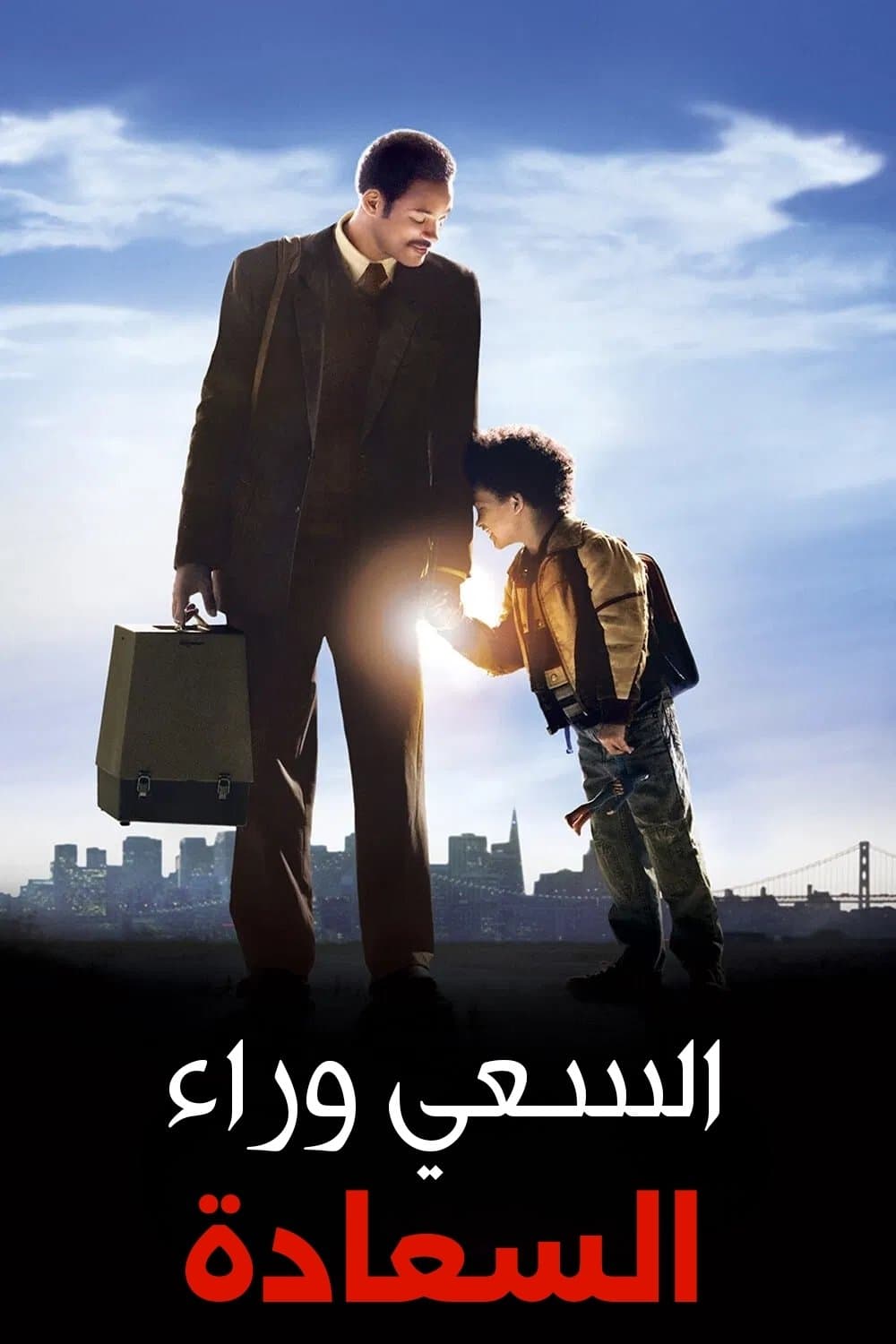 The Pursuit of Happyness