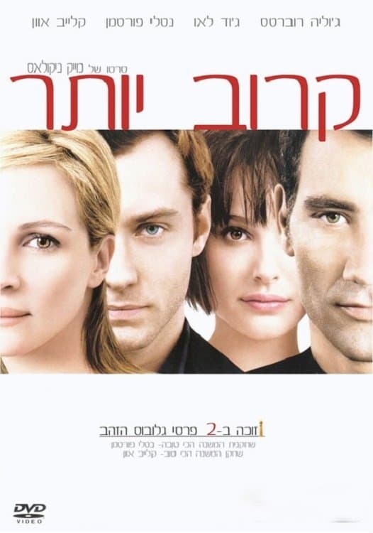 קרוב יותר