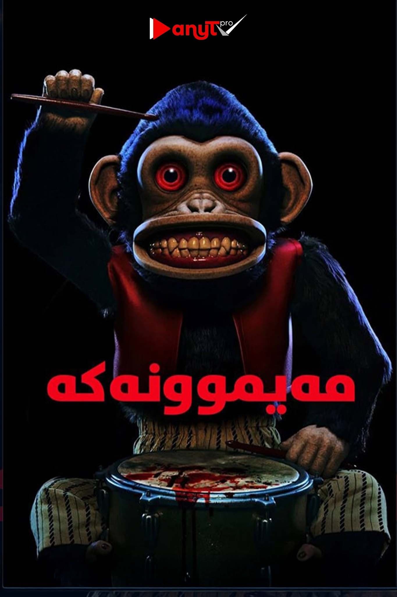 The Monkey