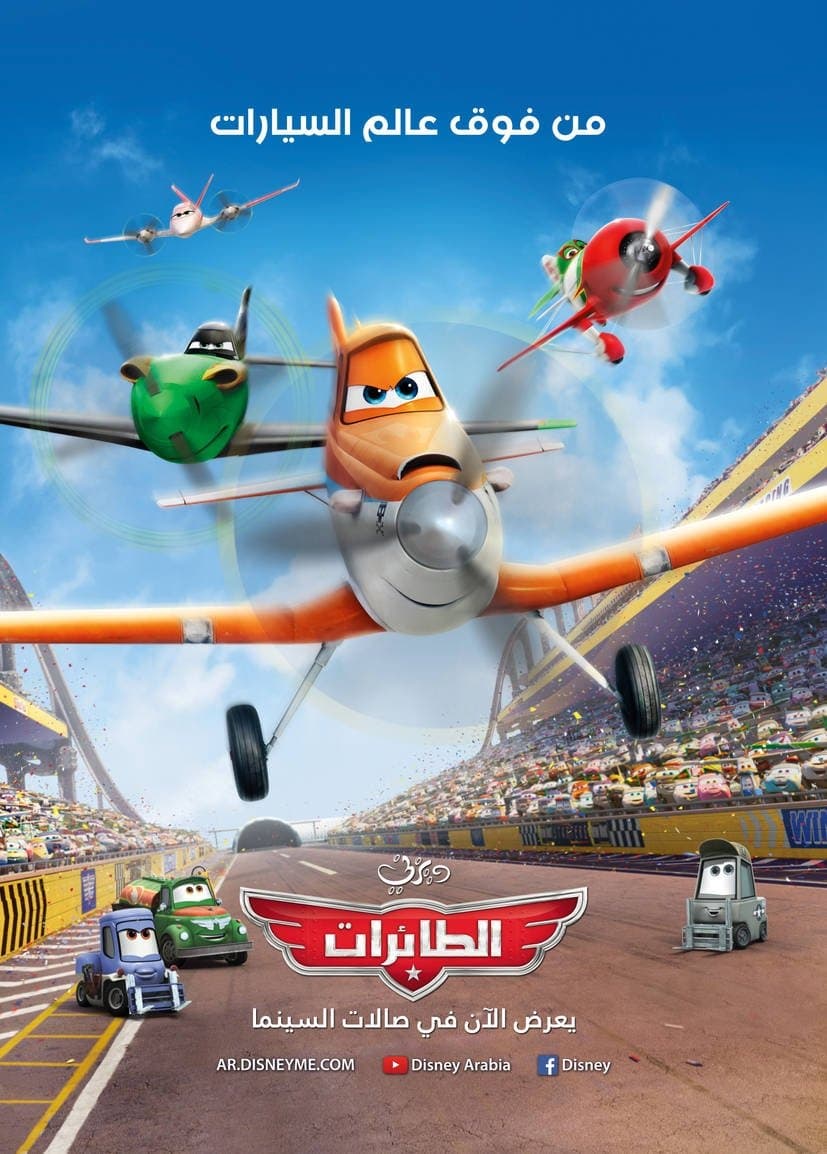 Planes