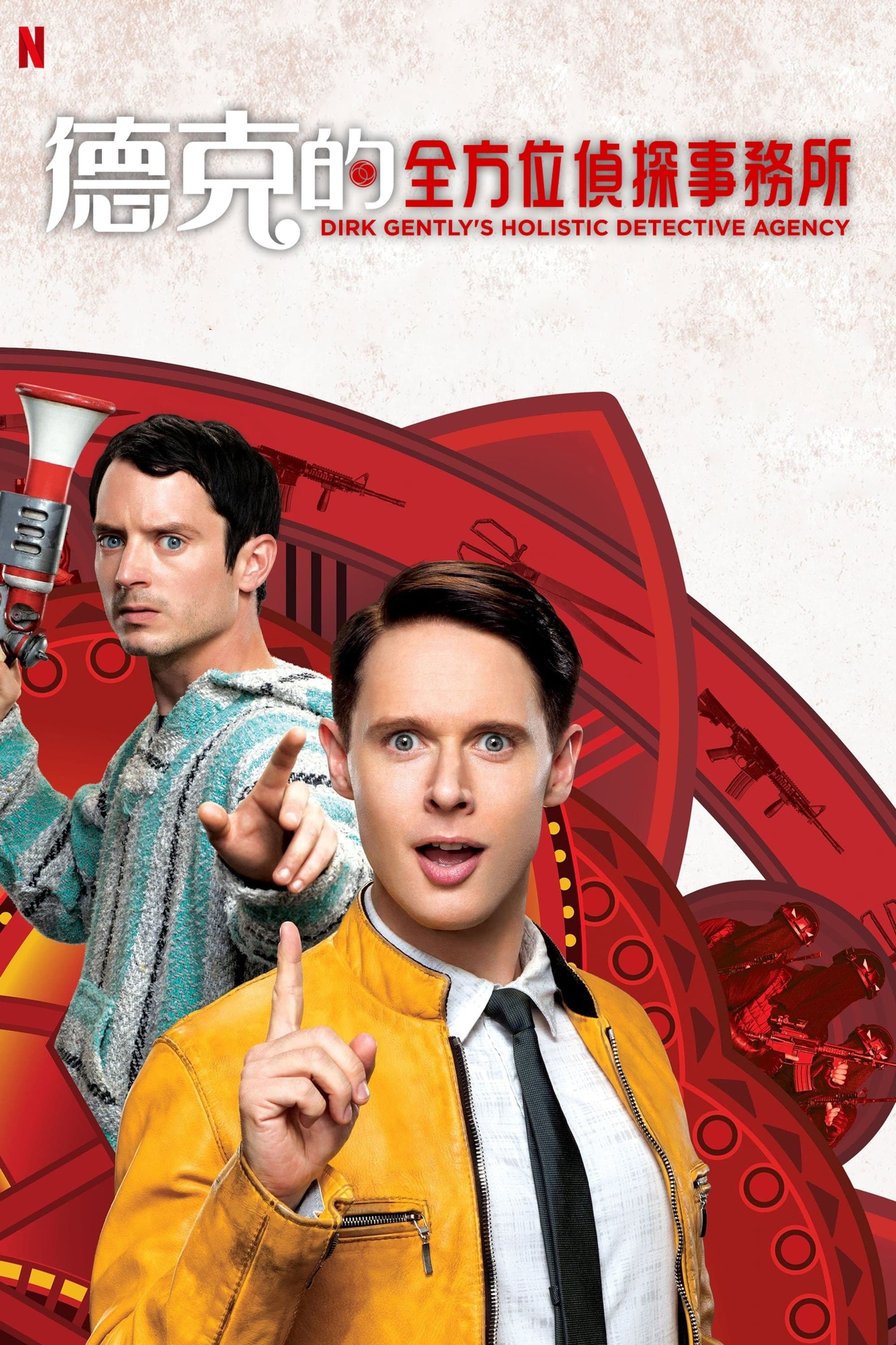 Dirk Gently's Holistic Detective Agency