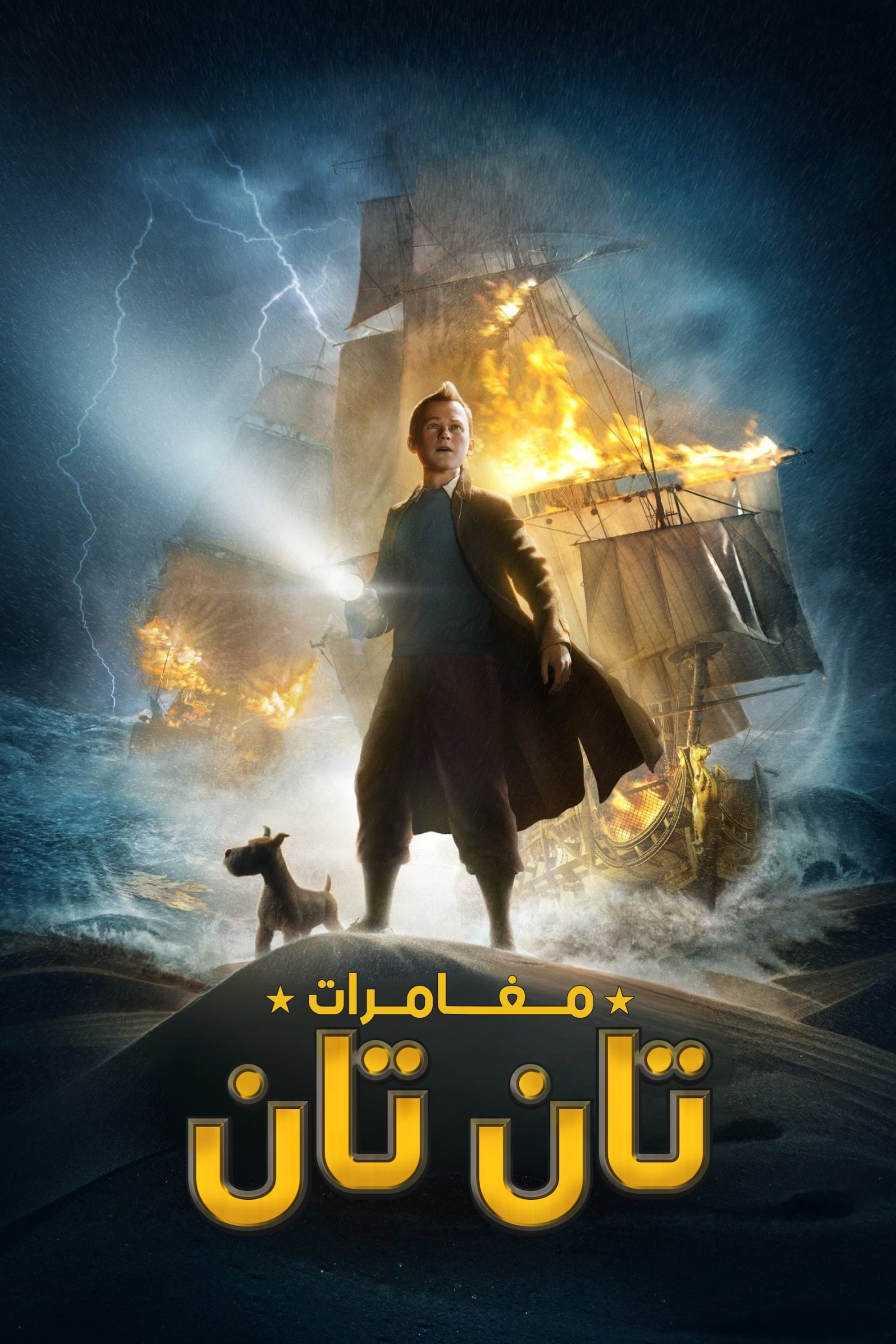 The Adventures of Tintin