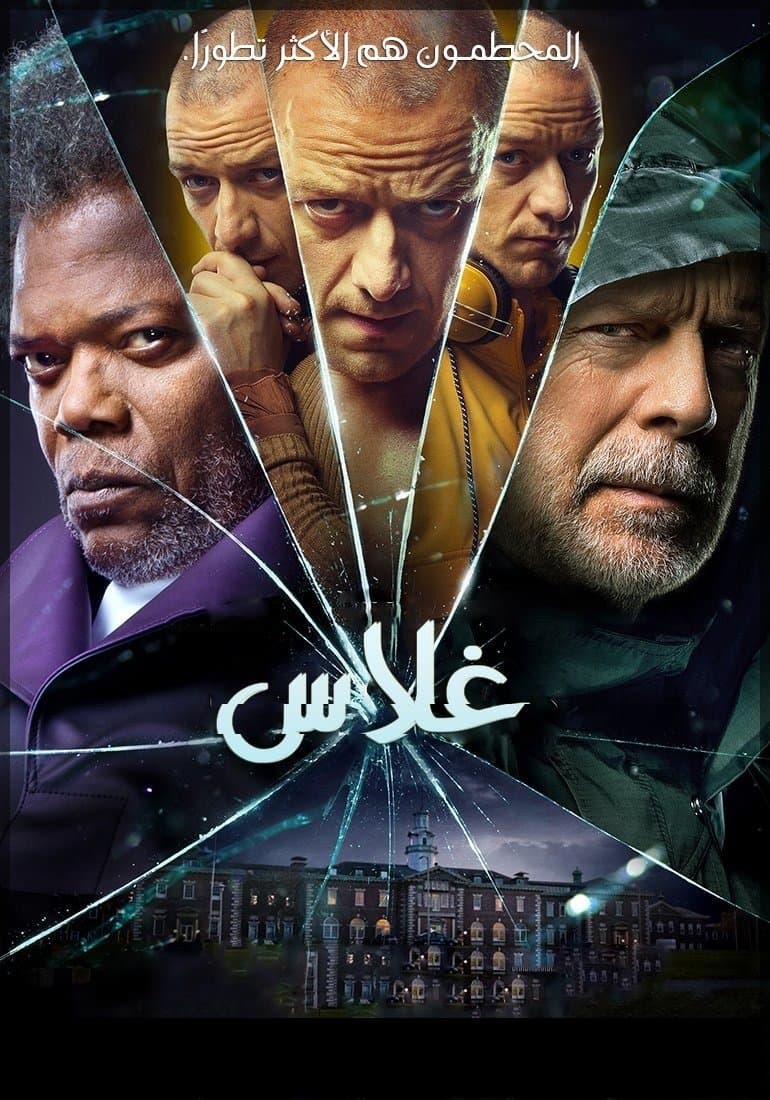 Glass