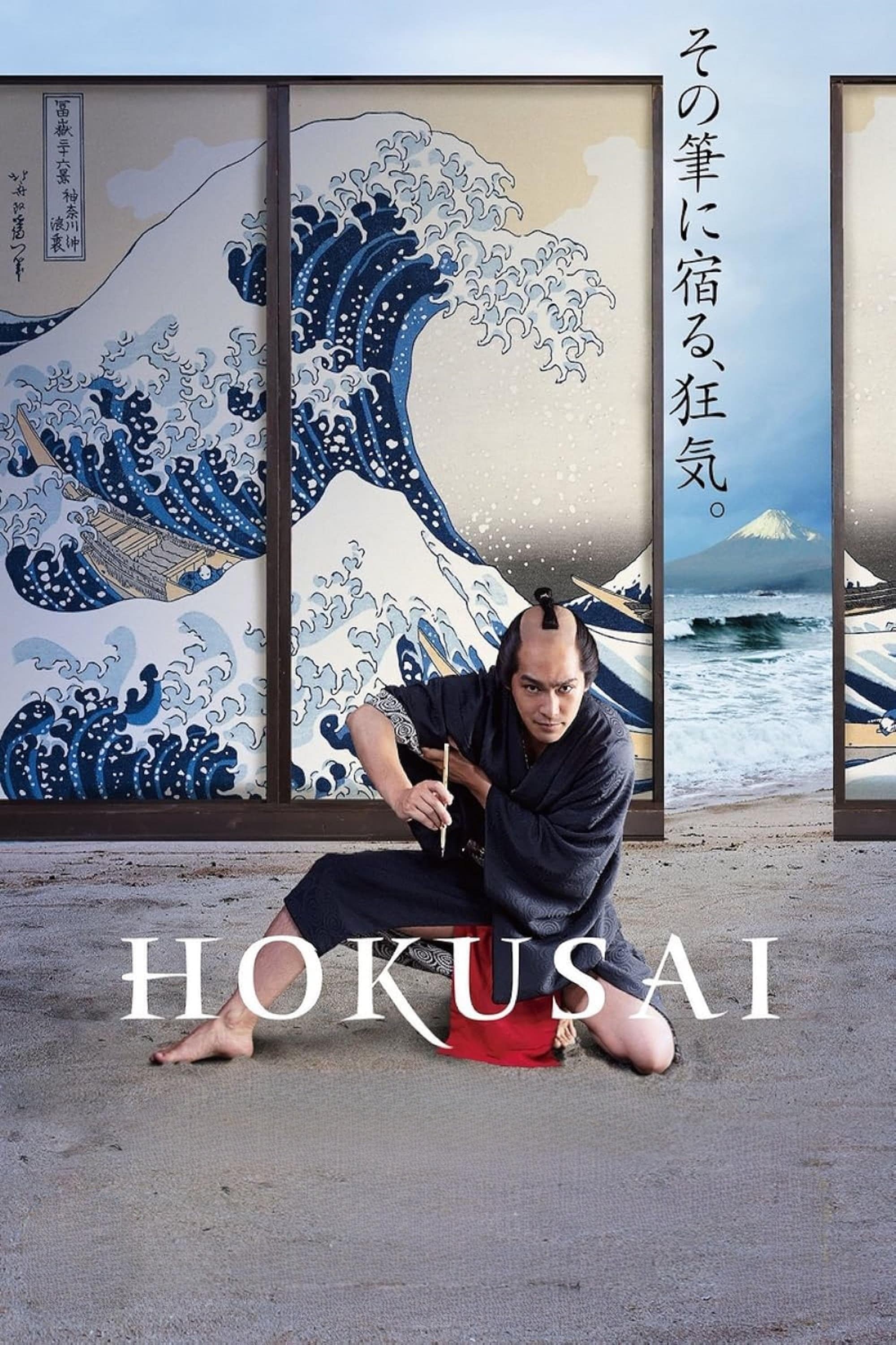 HOKUSAI
