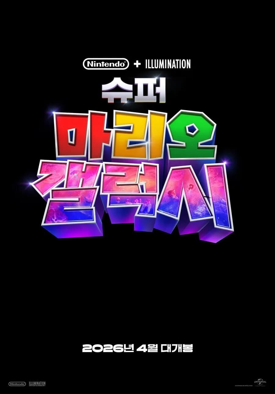 슈퍼 마리오 갤럭시