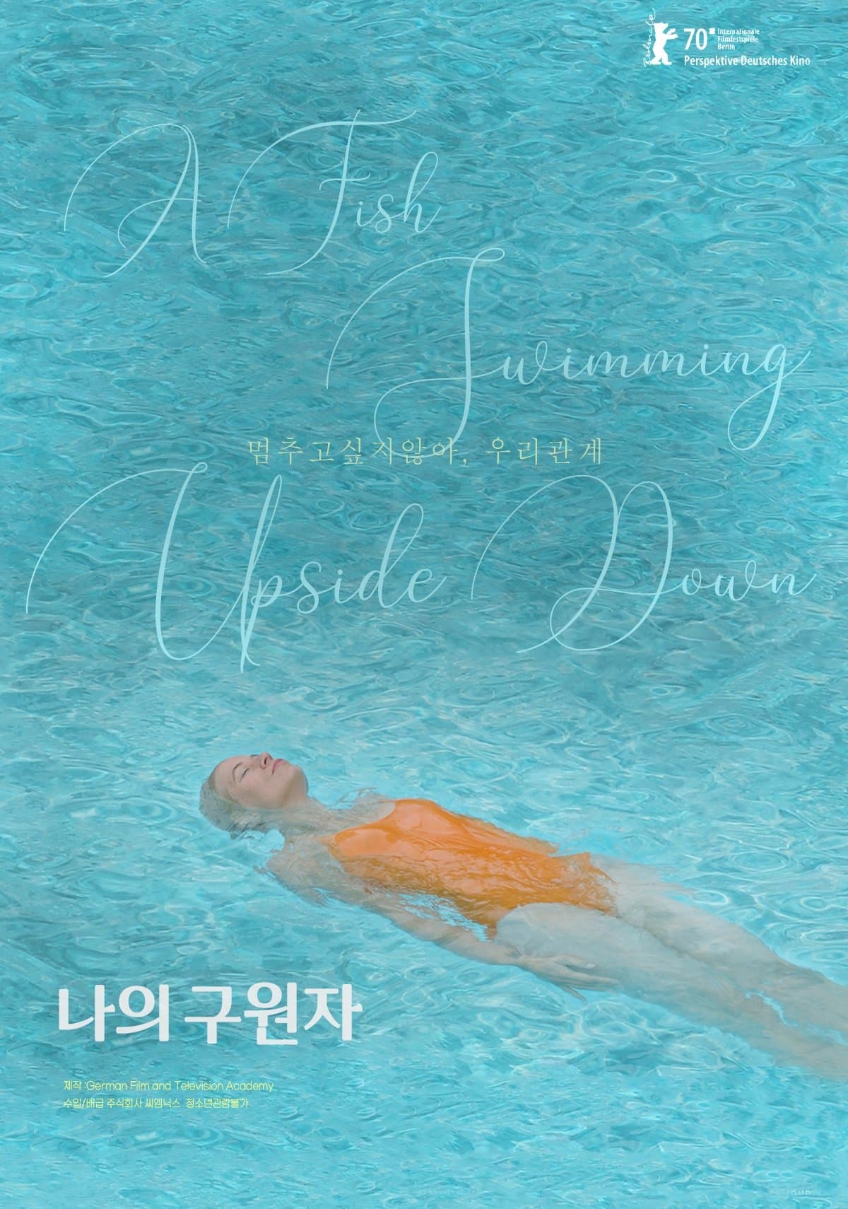 나의 구원자