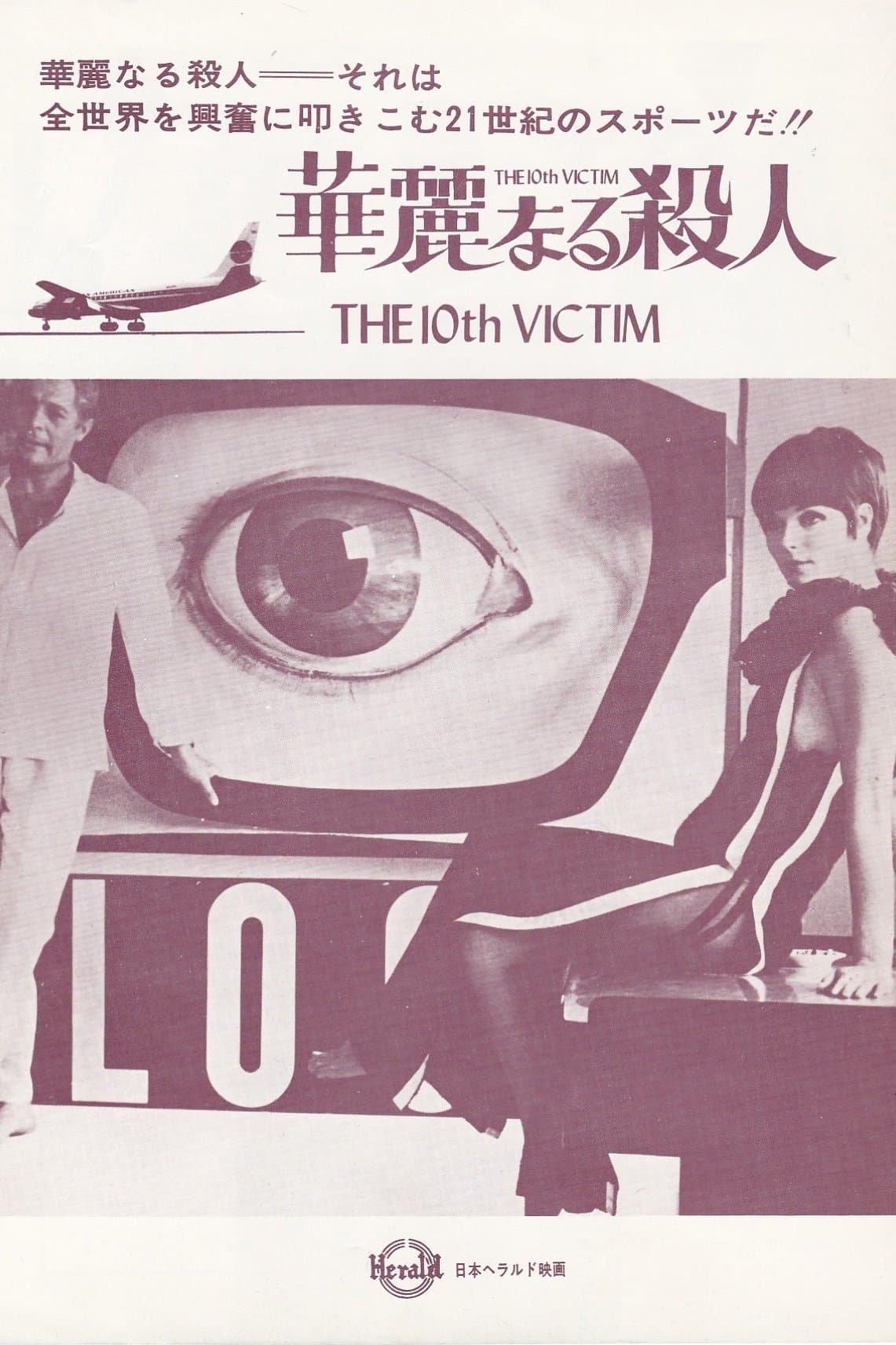 The 10th Victim