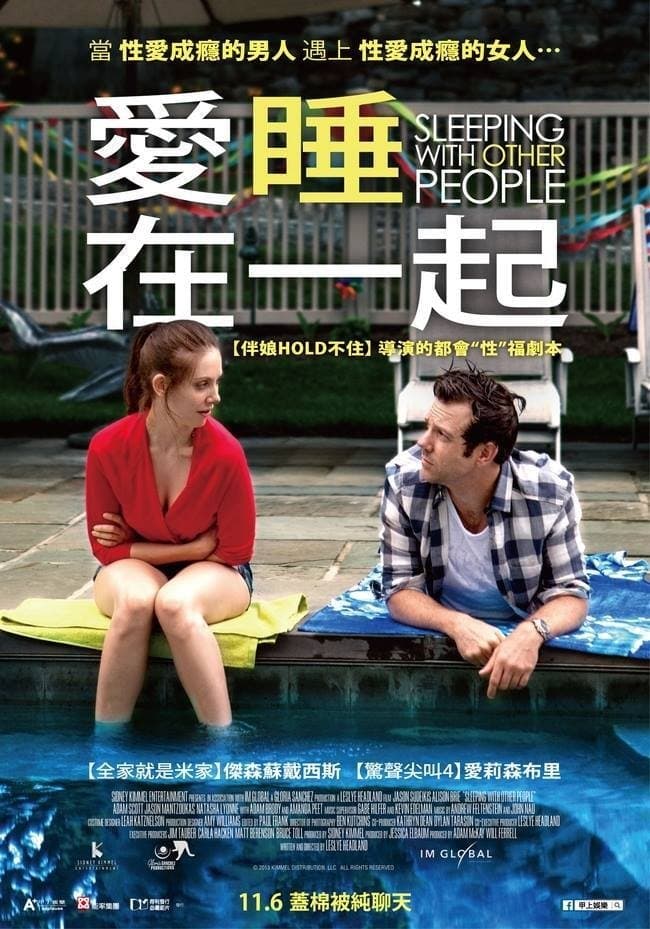 Sleeping with Other People